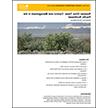 Russian Olive Trees: Control and Management in the Pacific Northwest